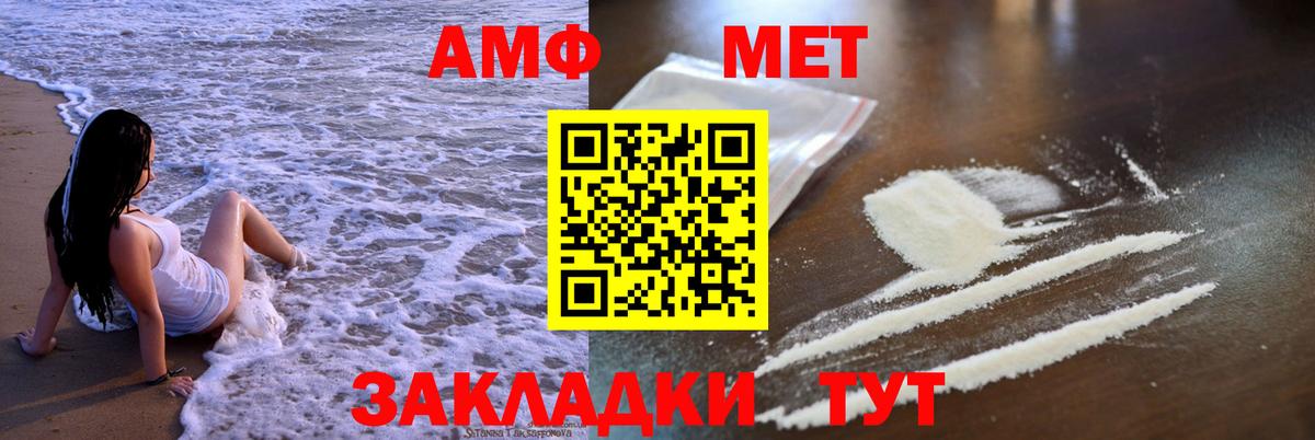 АМФ VHQ  Вход с VPN  Жуковский 