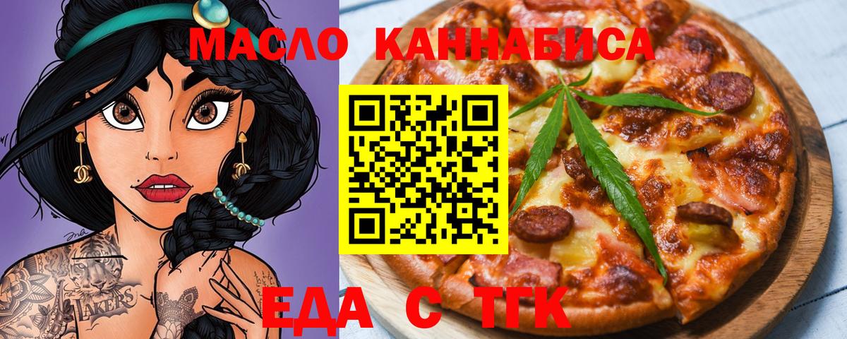 Печенье с ТГК конопля  Вход с VPN  Жуковский 