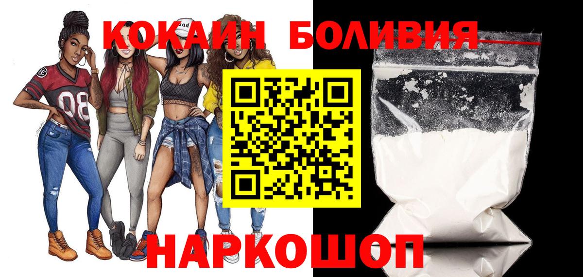 Cocaine Эквадор Жуковский
