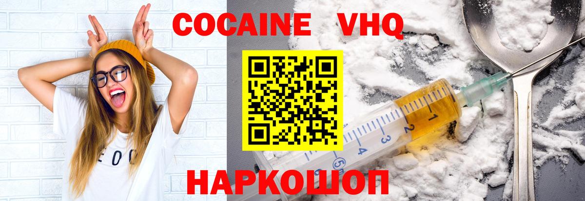 Жуковский  КОКАИН 98%  КОКАИН  Вход с VPN 