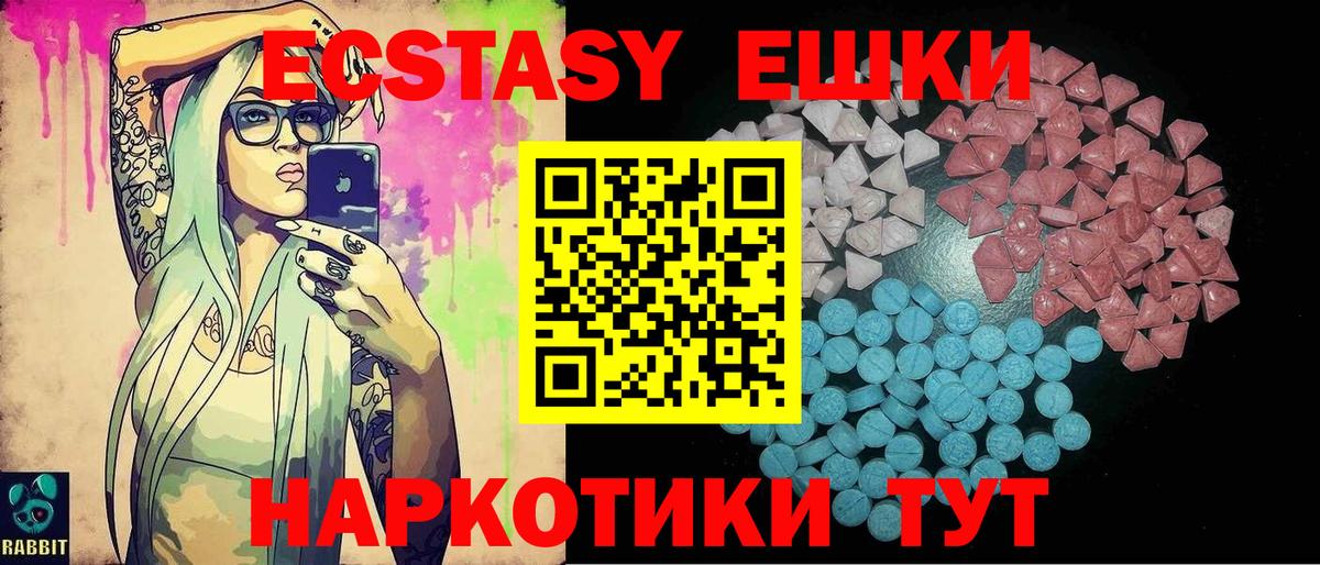 Жуковский  ЭКСТАЗИ 280мг  Вход с VPN  Ecstasy  ЭКСТАЗИ 280мг 