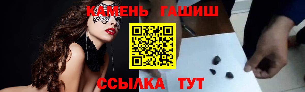 ГАШ ice o lator Жуковский