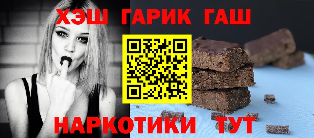 Жуковский  ГАШ  Гашиш ice o lator  Вход с VPN  ГАШИШ индика сатива 