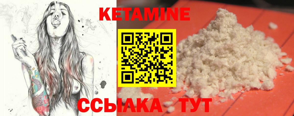 КЕТАМИН ketamine Жуковский