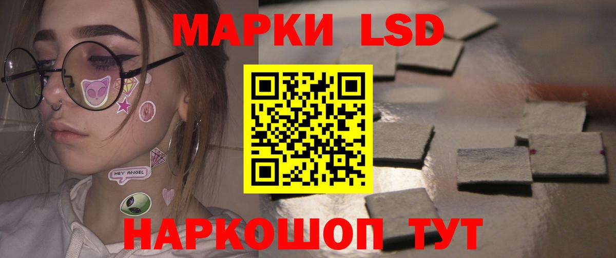 LSD-25 экстази кислота Жуковский