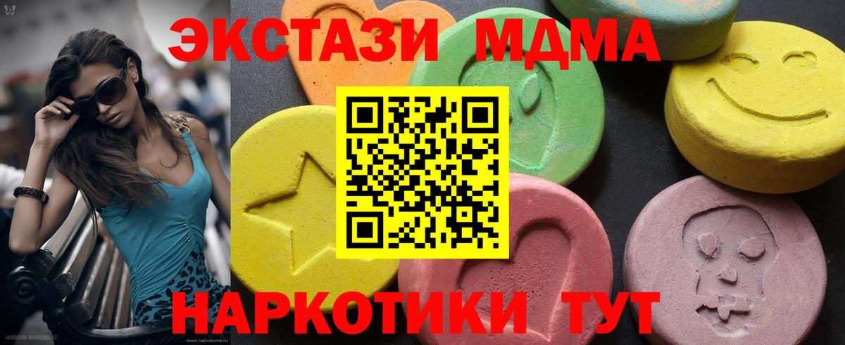 МДМА VHQ Жуковский