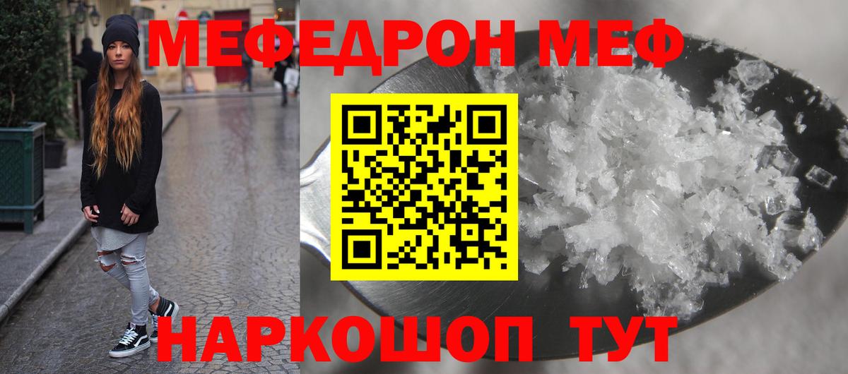 МЕФ VHQ  Вход с VPN  Жуковский  Меф  МЯУ-МЯУ 4 MMC 