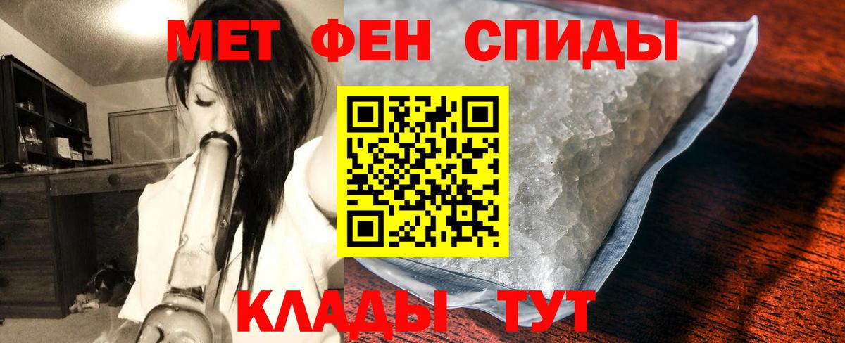 Первитин кристалл Жуковский