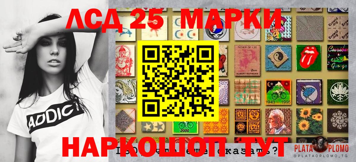 Марки 25I-NBOMe 1500мкг  Марки 25I-NBOMe 1500мкг  Вход с VPN  Жуковский 