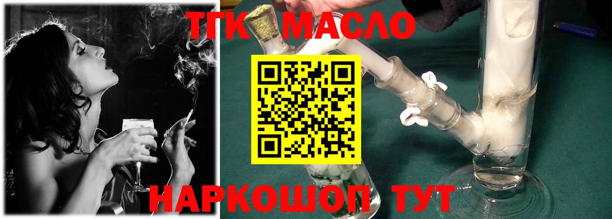 Дистиллят ТГК вейп Жуковский