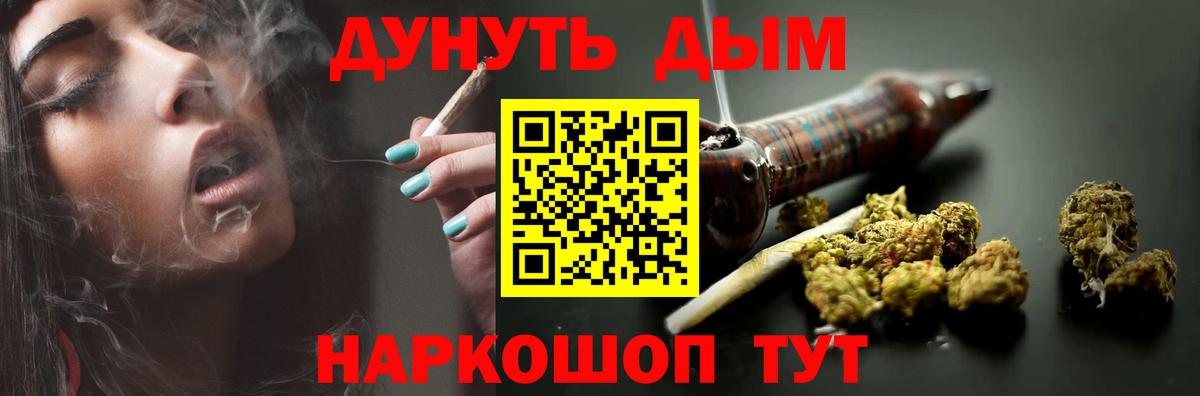 Канабис White Widow Жуковский