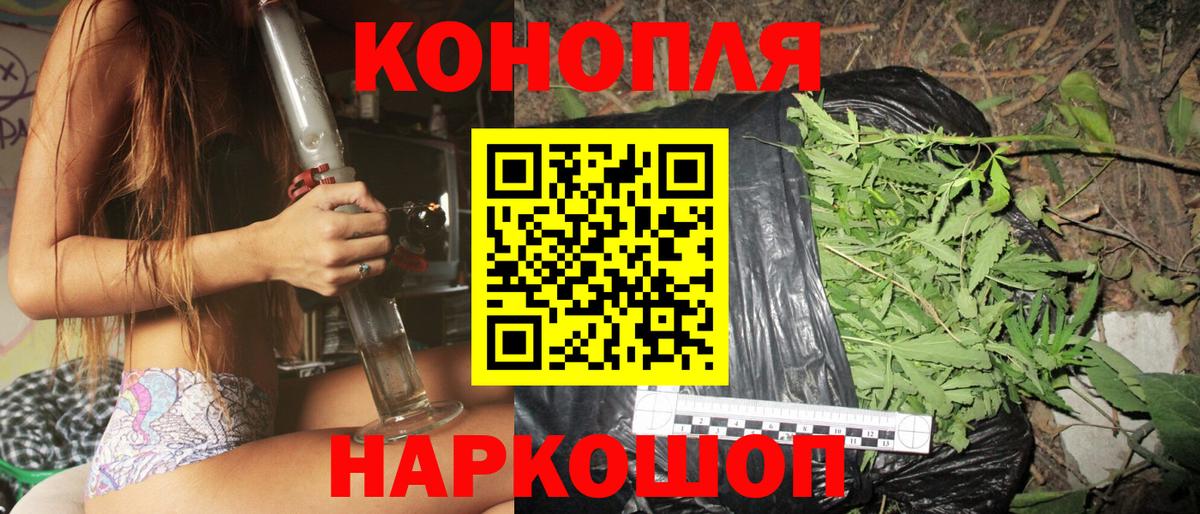 Марихуана THC 21%  Конопля White Widow  Бошки марихуана AK-47  Жуковский  Вход с VPN  Конопля ГИДРОПОН 
